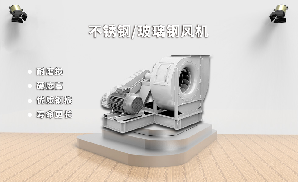 不鏽鋼 玻璃鋼（gāng）